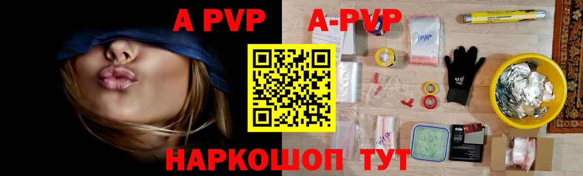 A-PVP Соль  Alpha PVP СК  Вход с VPN  Волжский  Alpha-PVP VHQ 