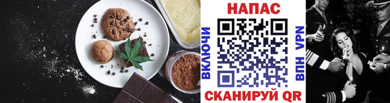 Еда ТГК конопля  Волжский 