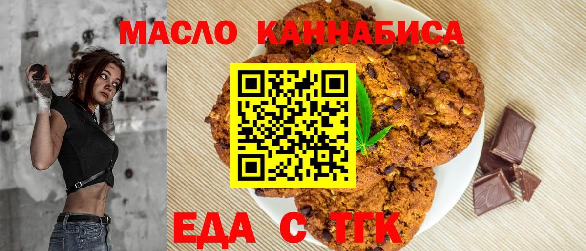 Canna-Cookies конопля Волжский