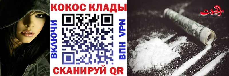 MEGA рабочий сайт  Волжский  Кокаин VHQ 