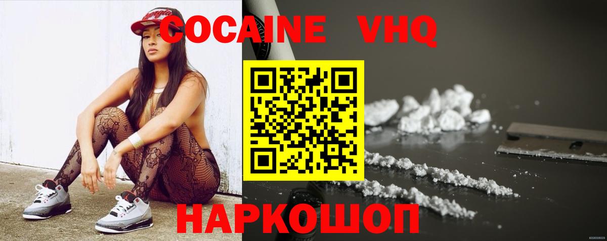 Cocaine Колумбийский  COCAIN Fish Scale  Волжский 