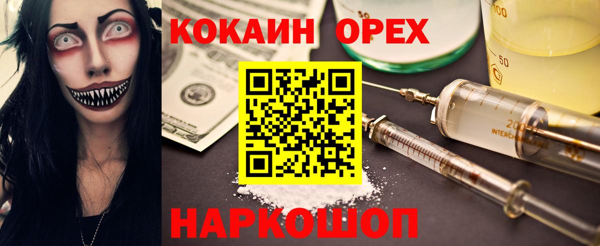 Cocaine Эквадор  Вход с VPN  Кокаин Колумбийский  Волжский 