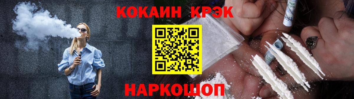 Cocaine Fish Scale Волжский