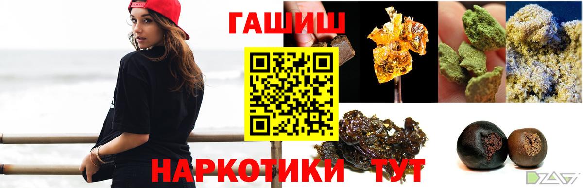 Гашиш ice o lator  Вход с VPN  Волжский 
