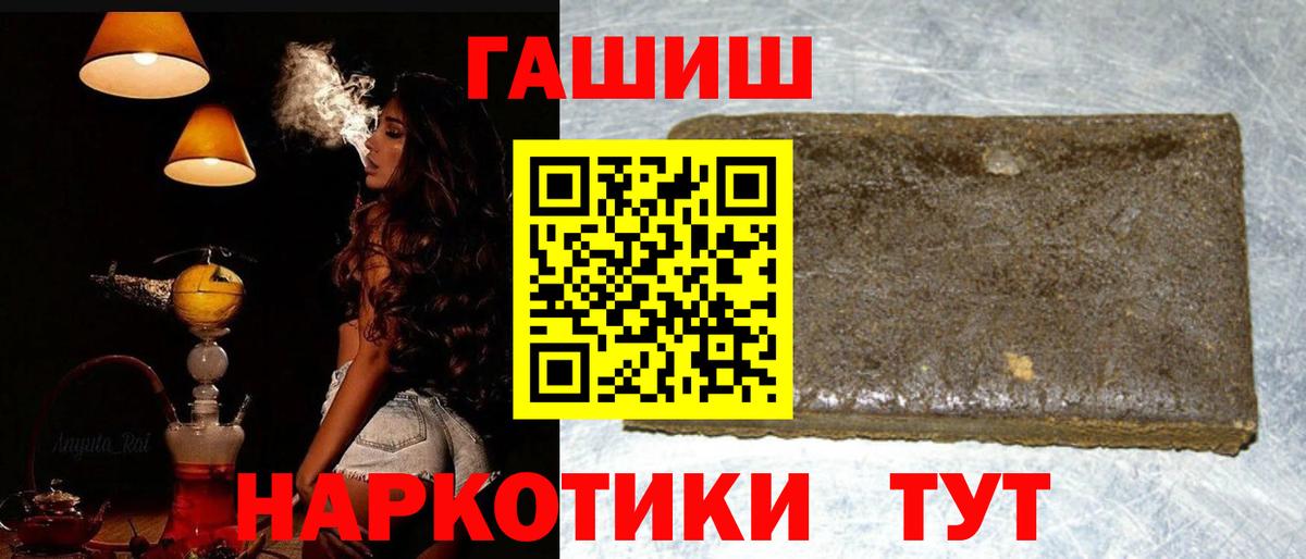 ГАШ Premium  Волжский  ГАШ гарик 