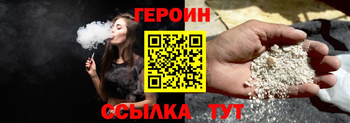 Героин афганец  Волжский 