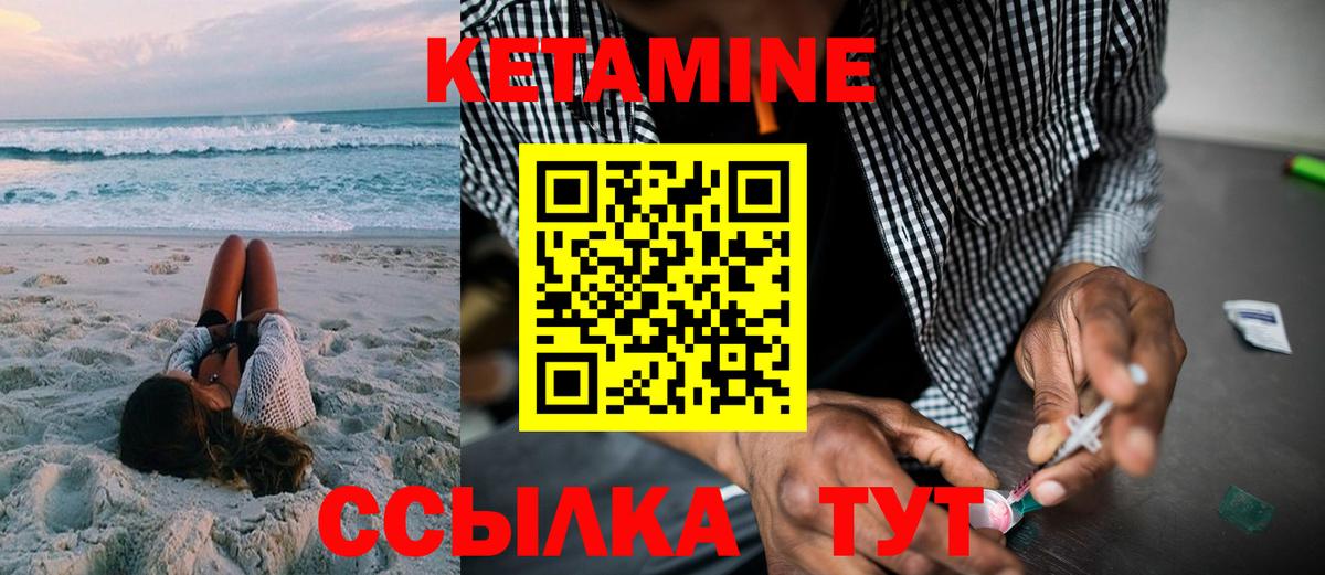 МЕГА сайт  Вход с VPN  дарк нет Telegram  Кетамин ketamine  Волжский 