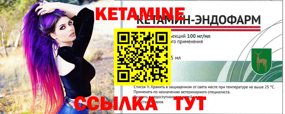 Кетамин ketamine  Волжский  КЕТАМИН VHQ 
