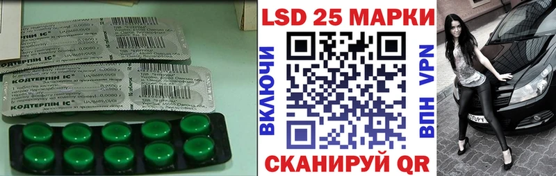 LSD-25 экстази кислота  маркетплейс как зайти  Волжский 