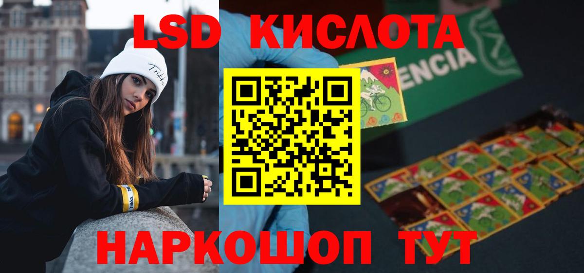 Лсд 25 экстази ecstasy Волжский