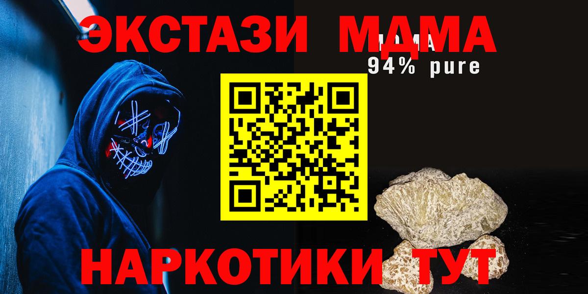 МДМА кристаллы  МДМА  Волжский  Вход с VPN 