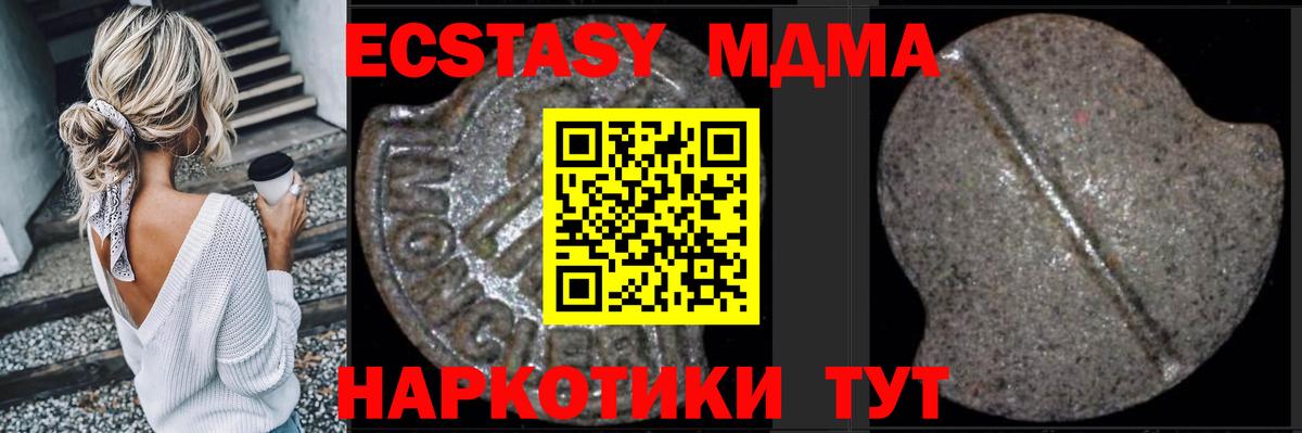 MDMA crystal Волжский