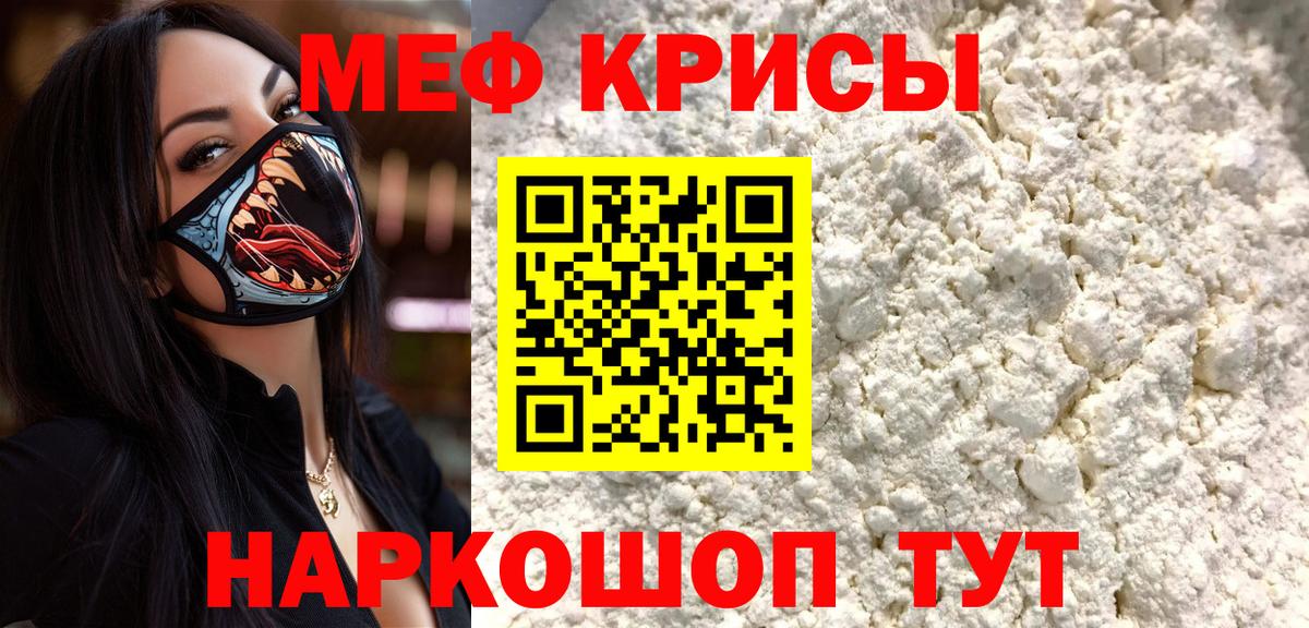 Мефедрон 4 MMC  Мефедрон mephedrone  Волжский 