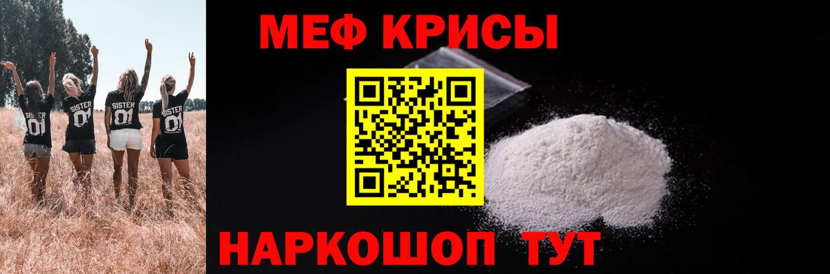 МЕФ мука Волжский
