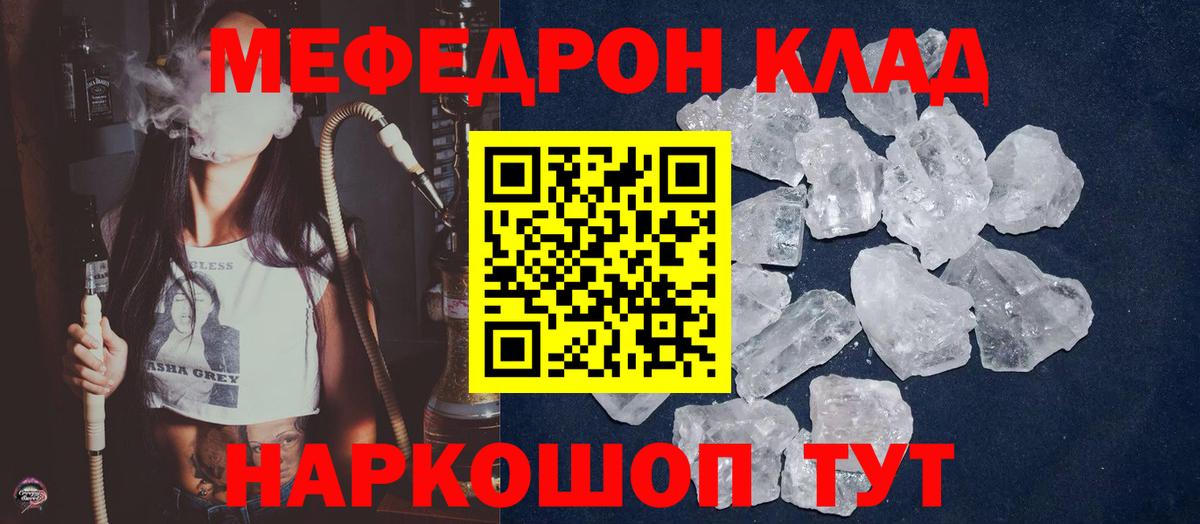 Меф мука  Вход с VPN  где купить наркоту  Волжский  МЯУ-МЯУ  Мефедрон 