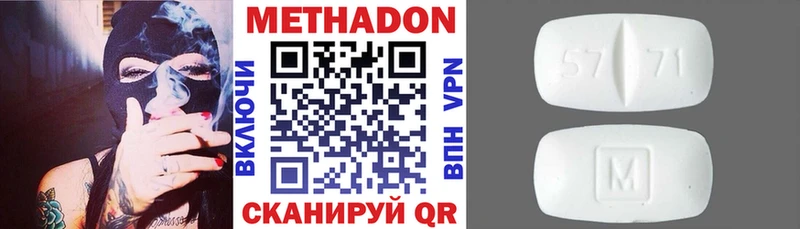 МЕТАДОН белоснежный  как найти наркотики  Волжский 