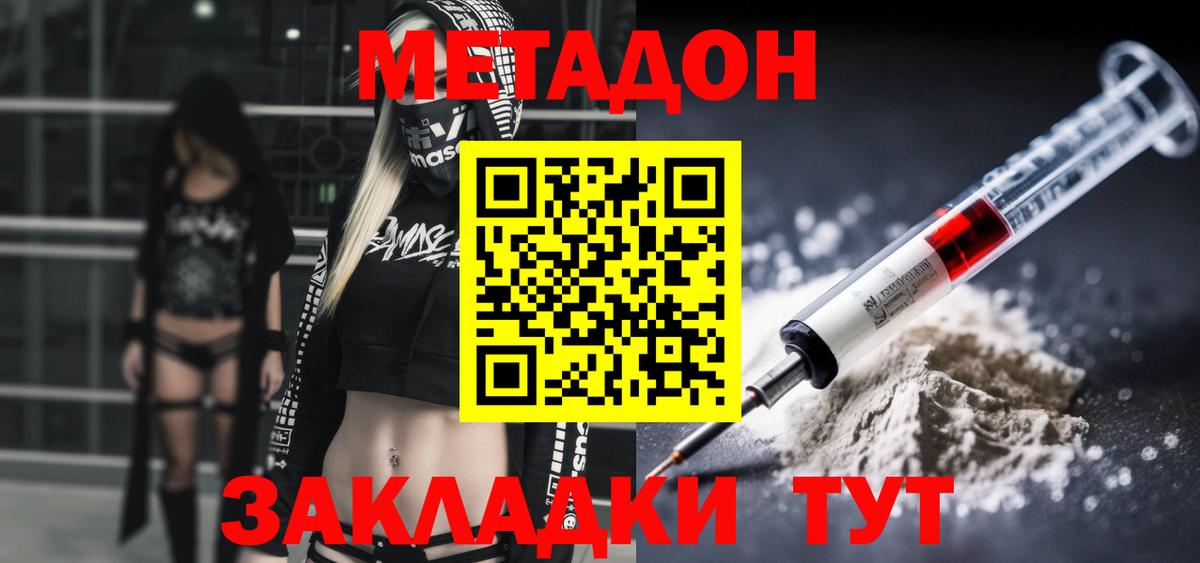 Метадон VHQ  сайты даркнета телеграм  Волжский  МЕТАДОН мёд 