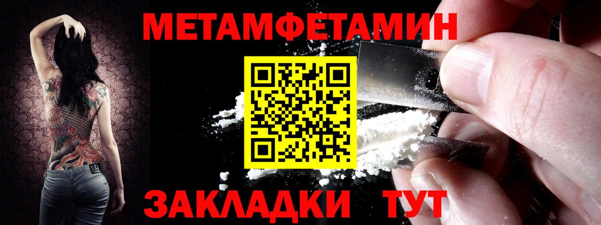 МЕТАМФЕТАМИН витя  Вход с VPN  Волжский 