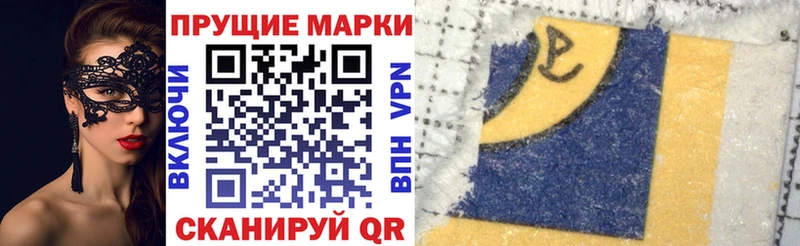 Марки 25I-NBOMe 1500мкг Волжский