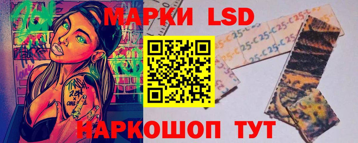 Наркотические марки 1,5мг Волжский