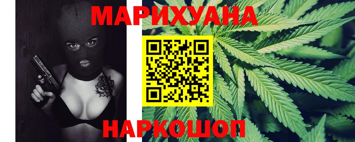 Конопля Amnesia  Вход с VPN  МАРИХУАНА MAZAR  Марихуана ГИДРОПОН  Бошки Шишки THC 21%  Волжский 